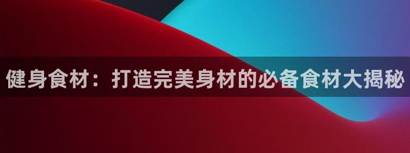 意昂2娱乐