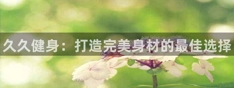 意昂2官方平台